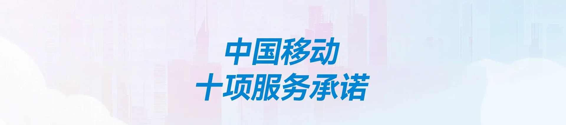 万安县移动宽带