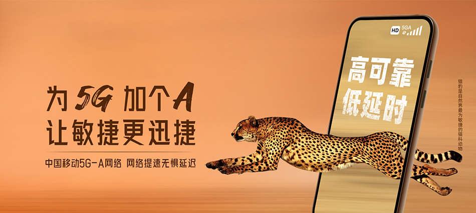中国移动万安县移动宽带